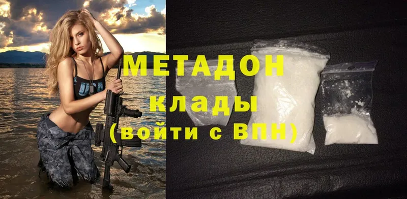 МЕТАДОН methadone  гидра tor  Любань 